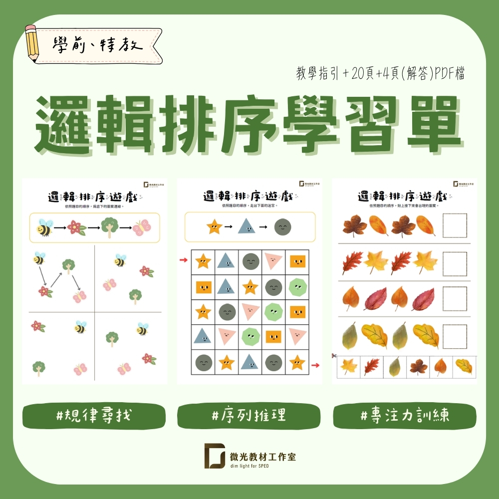 微光商品封面 (2)