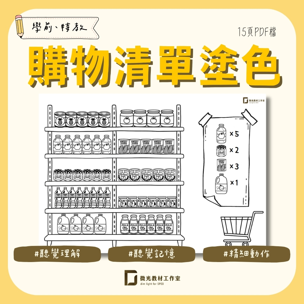 微光商品封面 (4)
